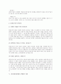 [퓨전][퓨전문화][퓨전음식][퓨전요리]퓨전(퓨전문화)의 개념, 한국 사회의 퓨전(퓨전문화), 퓨전음식의 발달과정, 퓨전음식의 흐름과 장단점, 퓨전(퓨전문화)의 현대적 의의(퓨전, 퓨전문화, 퓨전음식, 퓨전요리) 8페이지