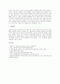 [필리핀][필리핀 문화][필리핀의 문화][필리핀과 한국의 관계]필리핀의 자연, 필리핀의 역사, 필리핀의 정치, 필리핀의 사회, 필리핀의 경제, 필리핀의 종교, 필리핀의 복지, 필리핀인의 특성, 필리핀과 한국의 관계 7페이지