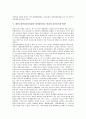 한반도종단철도(TKR)와 대륙횡단철도연결의 의의와 파급효과, 한반도종단철도(TKR) 연결사업의 현황, 한반도종단철도(TKR)와 대륙횡단철도 연결의 기본원칙과 방향, 동북아 철도물류중심지 실현을 위한 전략과 과제 10페이지
