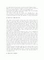 [헨리조지][토지개혁론][헨리조지사상][칼마르크스]헨리조지의 생애, 헨리조지의 지대에 대한 정의, 헨리조지의 토지개혁론, 헨리조지사상의 이념적, 현실적 배경, 헨리조지사상의 영향력, 헨리조지와 칼마르크스 3페이지
