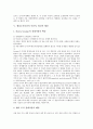 [헨리조지][토지개혁론][헨리조지사상][칼마르크스]헨리조지의 생애, 헨리조지의 지대에 대한 정의, 헨리조지의 토지개혁론, 헨리조지사상의 이념적, 현실적 배경, 헨리조지사상의 영향력, 헨리조지와 칼마르크스 6페이지