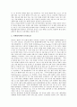 [환경규제][국내환경규제][국제환경규제][국내환경규제대응체계]환경규제의 수단, 환경규제 관련 기구, 국내 환경규제의 실태, 국제환경규제에 대한 국내환경규제대응체계의 문제점, 국제환경규제에 대한 대응과제 7페이지