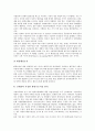 [환경규제][국내환경규제][국제환경규제][국내환경규제대응체계]환경규제의 수단, 환경규제 관련 기구, 국내 환경규제의 실태, 국제환경규제에 대한 국내환경규제대응체계의 문제점, 국제환경규제에 대한 대응과제 12페이지
