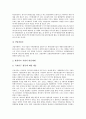 [환경규제][국내환경규제][국제환경규제][국내환경규제대응체계]환경규제의 수단, 환경규제 관련 기구, 국내 환경규제의 실태, 국제환경규제에 대한 국내환경규제대응체계의 문제점, 국제환경규제에 대한 대응과제 14페이지