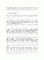 [환경규제][국내환경규제][국제환경규제][국내환경규제대응체계]환경규제의 수단, 환경규제 관련 기구, 국내 환경규제의 실태, 국제환경규제에 대한 국내환경규제대응체계의 문제점, 국제환경규제에 대한 대응과제 15페이지