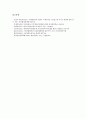 [환경규제][국내환경규제][국제환경규제][국내환경규제대응체계]환경규제의 수단, 환경규제 관련 기구, 국내 환경규제의 실태, 국제환경규제에 대한 국내환경규제대응체계의 문제점, 국제환경규제에 대한 대응과제 19페이지