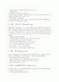 [OSI7계층참조모델][OSI7_badtags][OSI참조모델][OSI모델]OSI7계층참조모델의 정의, OSI7계층참조모델의 등장배경, OSI7계층참조모델의 목적, OSI7계층참조모델의 제정기관, OSI7계층참조모델의 내용 분석 4페이지