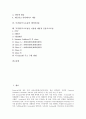 [TCP/IP프로토콜]TCP/IP프로토콜의 정의, TCP/IP프로토콜의 등장배경, TCP/IP프로토콜의 구성요소, TCP/IP프로토콜의 계층, TCP/IP프로토콜의 데이터전송, TCP/IP프로토콜을 이용한 대표적 응용프로토콜 분석 2페이지