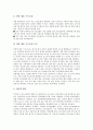 [TCP/IP프로토콜]TCP/IP프로토콜의 정의, TCP/IP프로토콜의 등장배경, TCP/IP프로토콜의 구성요소, TCP/IP프로토콜의 계층, TCP/IP프로토콜의 데이터전송, TCP/IP프로토콜을 이용한 대표적 응용프로토콜 분석 6페이지