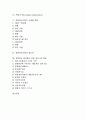 [경영혁신][경영혁신기법][정보기술활용]경영혁신의 의의와 유형, 경영혁신기법의 등장배경, 경영혁신기법의 종류, 경영혁신기법의 시대별 변화, 경영혁신기법의 필요성, 경영혁신 활성화를 위한 정보기술 활용 분석 2페이지