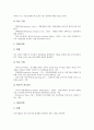 [경영혁신][경영혁신기법][정보기술활용]경영혁신의 의의와 유형, 경영혁신기법의 등장배경, 경영혁신기법의 종류, 경영혁신기법의 시대별 변화, 경영혁신기법의 필요성, 경영혁신 활성화를 위한 정보기술 활용 분석 7페이지