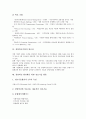 [경영혁신][경영혁신기법][정보기술활용]경영혁신의 의의와 유형, 경영혁신기법의 등장배경, 경영혁신기법의 종류, 경영혁신기법의 시대별 변화, 경영혁신기법의 필요성, 경영혁신 활성화를 위한 정보기술 활용 분석 8페이지