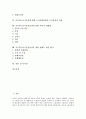 [공무원노동기본권보장]공무원노동기본권의 개념과 내용, 공무원노동기본권의 제한, 공무원노동기본권보장의 필요성, 공무원노동기본권보장에 관한 외국의 입법례, 공무원노동기본권보장을 위한 법제도 개선 방안 2페이지