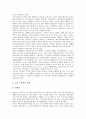 [공무원노동기본권보장]공무원노동기본권의 개념과 내용, 공무원노동기본권의 제한, 공무원노동기본권보장의 필요성, 공무원노동기본권보장에 관한 외국의 입법례, 공무원노동기본권보장을 위한 법제도 개선 방안 4페이지
