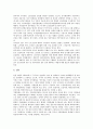 [공무원노동기본권보장]공무원노동기본권의 개념과 내용, 공무원노동기본권의 제한, 공무원노동기본권보장의 필요성, 공무원노동기본권보장에 관한 외국의 입법례, 공무원노동기본권보장을 위한 법제도 개선 방안 15페이지