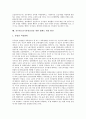 [공무원노동기본권보장]공무원노동기본권의 개념과 내용, 공무원노동기본권의 제한, 공무원노동기본권보장의 필요성, 공무원노동기본권보장에 관한 외국의 입법례, 공무원노동기본권보장을 위한 법제도 개선 방안 16페이지
