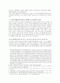 [민법]부동산과 동산의 이중양도 15페이지