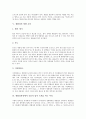 [광합성][광합성색소][광합성과정]광합성의 정의, 광합성의 반응식, 광합성색소의 종류, 광합성의 영향 요인, 광합성과정에서 식물의 잎이 녹색을 띠는 이유, 광합성과정에서 포도당이 만들어지는 이유 분석 3페이지