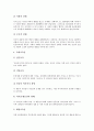 근대교육의 아버지 페스탈로치, 페스탈로치(페스탈로찌)의 생애와 저서, 페스탈로치(페스탈로찌)에 있어 교육의미, 교육방법, 교육사상 및 페스탈로치(페스탈로찌)의 지식위주교육 비판과 현대교육사적 의의 분석 6페이지