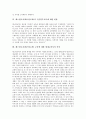 근대교육의 아버지 페스탈로치, 페스탈로치(페스탈로찌)의 생애와 저서, 페스탈로치(페스탈로찌)에 있어 교육의미, 교육방법, 교육사상 및 페스탈로치(페스탈로찌)의 지식위주교육 비판과 현대교육사적 의의 분석 7페이지
