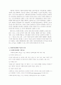 사회복지정책 4페이지