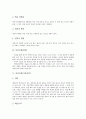 [민간요법(신경통)][민간요법(감기)][민간요법(치통)][민간요법(위염)][민간요법(기관지염)][민간요법(암)]민간요법(신경통), 민간요법(감기), 민간요법(치통), 민간요법(위염), 민간요법(기관지염), 민간요법(암) 7페이지