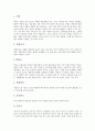[민간요법(신경통)][민간요법(감기)][민간요법(치통)][민간요법(위염)][민간요법(기관지염)][민간요법(암)]민간요법(신경통), 민간요법(감기), 민간요법(치통), 민간요법(위염), 민간요법(기관지염), 민간요법(암) 11페이지