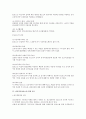 목표관리법(MBO) 및 성공적인 도입 및 운용기법에 대한 연구 5페이지
