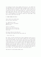 [박목월 시세계][박목월시 이데올로기와 어머니][박목월시 향토성과 세계성][박목월시 신화적 시간]박목월의 시세계, 박목월시의 이데올로기와 어머니, 박목월시의 향토성과 세계성, 박목월시의 신화적 시간 분석 5페이지