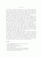 [박목월 시세계][박목월시 이데올로기와 어머니][박목월시 향토성과 세계성][박목월시 신화적 시간]박목월의 시세계, 박목월시의 이데올로기와 어머니, 박목월시의 향토성과 세계성, 박목월시의 신화적 시간 분석 14페이지