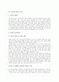 [방송][방송 역사적 전개][공영방송 KBS의 개혁][교육방송 EBS의 개혁][지역방송 ITV의 개혁]방송의 개념과 방송의 역사적 전개 및 공영방송 KBS의 개혁, 교육방송 EBS의 개혁, 지역방송 ITV의 개혁 분석 7페이지