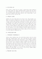 [방송][방송 역사적 전개][공영방송 KBS의 개혁][교육방송 EBS의 개혁][지역방송 ITV의 개혁]방송의 개념과 방송의 역사적 전개 및 공영방송 KBS의 개혁, 교육방송 EBS의 개혁, 지역방송 ITV의 개혁 분석 10페이지