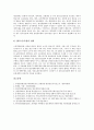 [방송][방송 역사적 전개][공영방송 KBS의 개혁][교육방송 EBS의 개혁][지역방송 ITV의 개혁]방송의 개념과 방송의 역사적 전개 및 공영방송 KBS의 개혁, 교육방송 EBS의 개혁, 지역방송 ITV의 개혁 분석 15페이지