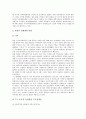 [북한 경제개혁사례][중국 경제개혁사례][베트남 경제개혁사례][독일 경제개혁사례][뉴질랜드 경제개혁사례]북한 경제개혁사례, 중국 경제개혁사례, 베트남 경제개혁사례, 독일, 뉴질랜드 경제개혁사례 분석 4페이지