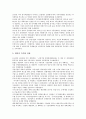 [북한 경제개혁사례][중국 경제개혁사례][베트남 경제개혁사례][독일 경제개혁사례][뉴질랜드 경제개혁사례]북한 경제개혁사례, 중국 경제개혁사례, 베트남 경제개혁사례, 독일, 뉴질랜드 경제개혁사례 분석 8페이지