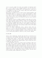 [북한 경제개혁사례][중국 경제개혁사례][베트남 경제개혁사례][독일 경제개혁사례][뉴질랜드 경제개혁사례]북한 경제개혁사례, 중국 경제개혁사례, 베트남 경제개혁사례, 독일, 뉴질랜드 경제개혁사례 분석 10페이지
