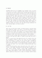 [북한 경제개혁사례][중국 경제개혁사례][베트남 경제개혁사례][독일 경제개혁사례][뉴질랜드 경제개혁사례]북한 경제개혁사례, 중국 경제개혁사례, 베트남 경제개혁사례, 독일, 뉴질랜드 경제개혁사례 분석 20페이지