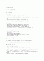 [경영혁신][경영혁신사례][삼성][GE][홀마크]삼성SDI의 경영혁신사례, 유한킴벌리의 경영혁신사례, GM(제너럴모터스)의 경영혁신사례, GE(제너럴일렉트릭)의 경영혁신사례, Hallmark(홀마크)의 경영혁신사례 분석 7페이지