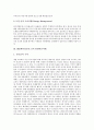 [경영혁신][경영혁신사례][삼성][GE][홀마크]삼성SDI의 경영혁신사례, 유한킴벌리의 경영혁신사례, GM(제너럴모터스)의 경영혁신사례, GE(제너럴일렉트릭)의 경영혁신사례, Hallmark(홀마크)의 경영혁신사례 분석 8페이지