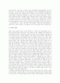 [경영혁신][경영혁신사례][삼성][GE][홀마크]삼성SDI의 경영혁신사례, 유한킴벌리의 경영혁신사례, GM(제너럴모터스)의 경영혁신사례, GE(제너럴일렉트릭)의 경영혁신사례, Hallmark(홀마크)의 경영혁신사례 분석 9페이지
