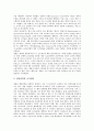 [경영혁신][경영혁신사례][삼성][GE][홀마크]삼성SDI의 경영혁신사례, 유한킴벌리의 경영혁신사례, GM(제너럴모터스)의 경영혁신사례, GE(제너럴일렉트릭)의 경영혁신사례, Hallmark(홀마크)의 경영혁신사례 분석 10페이지