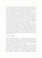[경영혁신][경영혁신사례][삼성][GE][홀마크]삼성SDI의 경영혁신사례, 유한킴벌리의 경영혁신사례, GM(제너럴모터스)의 경영혁신사례, GE(제너럴일렉트릭)의 경영혁신사례, Hallmark(홀마크)의 경영혁신사례 분석 11페이지