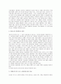 [경영혁신][경영혁신사례][삼성][GE][홀마크]삼성SDI의 경영혁신사례, 유한킴벌리의 경영혁신사례, GM(제너럴모터스)의 경영혁신사례, GE(제너럴일렉트릭)의 경영혁신사례, Hallmark(홀마크)의 경영혁신사례 분석 14페이지