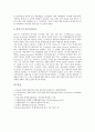 [경영혁신][경영혁신사례][삼성][GE][홀마크]삼성SDI의 경영혁신사례, 유한킴벌리의 경영혁신사례, GM(제너럴모터스)의 경영혁신사례, GE(제너럴일렉트릭)의 경영혁신사례, Hallmark(홀마크)의 경영혁신사례 분석 16페이지