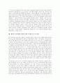 [생명기원]생명의 정의, 생명체의 특성, 생명체의 구성, 생명의 기원(생명기원), 생명의 발생설(생명발생), 생명의 기원(생명기원)에 관한 오파린의 가설, 생명의 기원(생명기원)에 관한 밀러와 폭스의 실험, 생명과학과 창조 6페이지