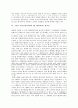 [생명기원]생명의 정의, 생명체의 특성, 생명체의 구성, 생명의 기원(생명기원), 생명의 발생설(생명발생), 생명의 기원(생명기원)에 관한 오파린의 가설, 생명의 기원(생명기원)에 관한 밀러와 폭스의 실험, 생명과학과 창조 7페이지