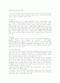 케이블 매체산업 분석 보고서 6페이지