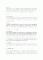 [신생아][신생아의 발달단계][신생아의 정의][신생아의 특성][신생아의 신경계 반사][신생아의 기본간호]신생아의 발달단계, 신생아의 정의, 신생아의 특성, 신생아의 신경계 반사, 신생아의 기본간호 심층 분석 3페이지