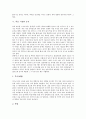 [쑥][쑥의 종류][쑥의 영양성분 함량][쑥의 효능][쑥을 이용한 음식][봄나물]쑥의 종류, 쑥의 영양성분 함량, 쑥의 효능, 쑥을 이용한 음식 분석(쑥 종류, 쑥 영양성분 함량, 쑥 효능, 쑥 이용 음식, 쑥, 봄나물) 3페이지