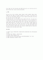 [쑥][쑥의 종류][쑥의 영양성분 함량][쑥의 효능][쑥을 이용한 음식][봄나물]쑥의 종류, 쑥의 영양성분 함량, 쑥의 효능, 쑥을 이용한 음식 분석(쑥 종류, 쑥 영양성분 함량, 쑥 효능, 쑥 이용 음식, 쑥, 봄나물) 4페이지